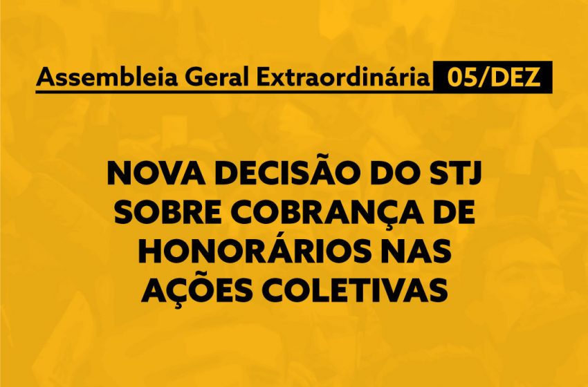  Nova decisão do STJ sobre cobrança de honorários nas ações coletivas